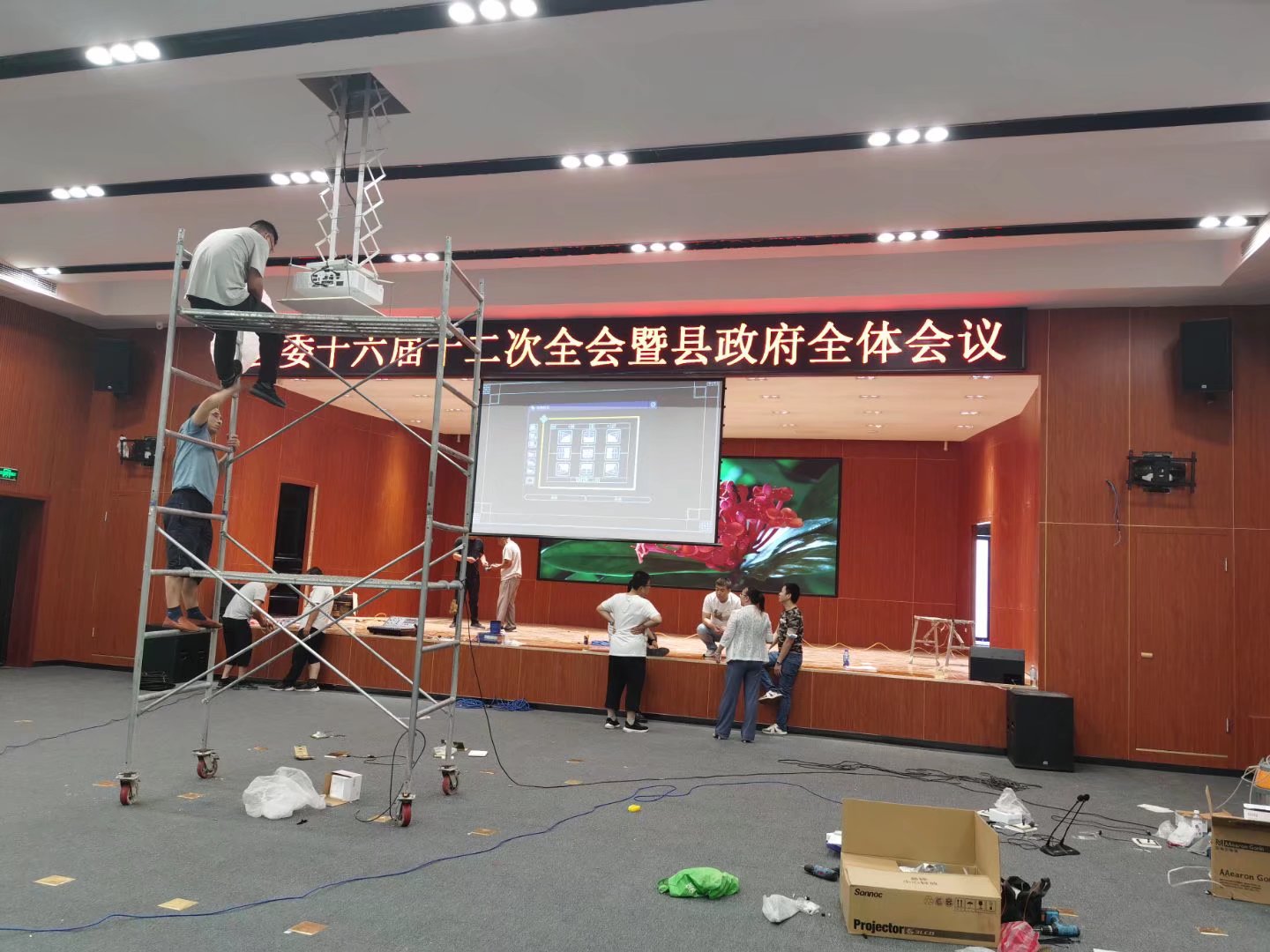 大荔縣縣委報告廳LED顯示視頻會議擴(kuò)聲系